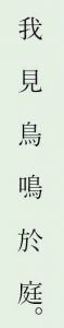 漢文置き字「於」例文1