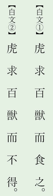 漢文置き字「而」例文3