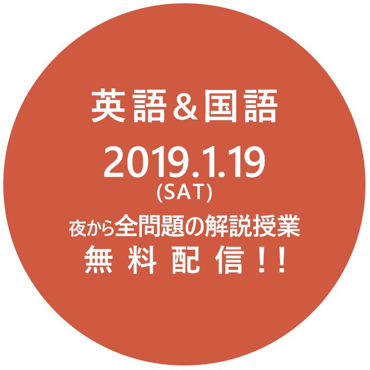 試験日の翌日21時までに全問題の解説授業を配信。