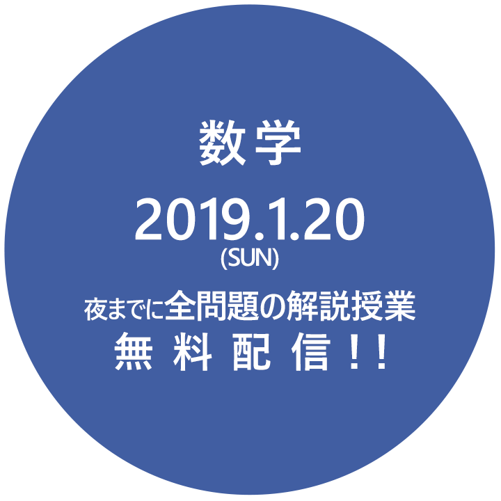 試験日の翌日21時までに全問題の解説授業を配信。